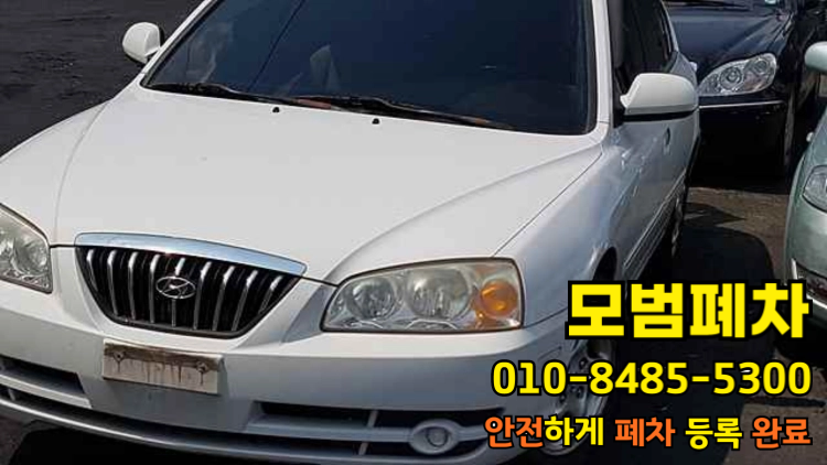 춘천시 공동상속차폐차 접수 전 기준 확인