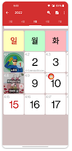 간지달력 옛날달력