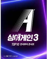 전국콘서트