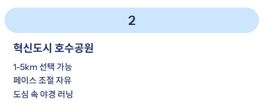 전주 근교 트레킹과 달리기&amp;#44; 산책까지 가능한 완벽한 힐링 코스 총정리