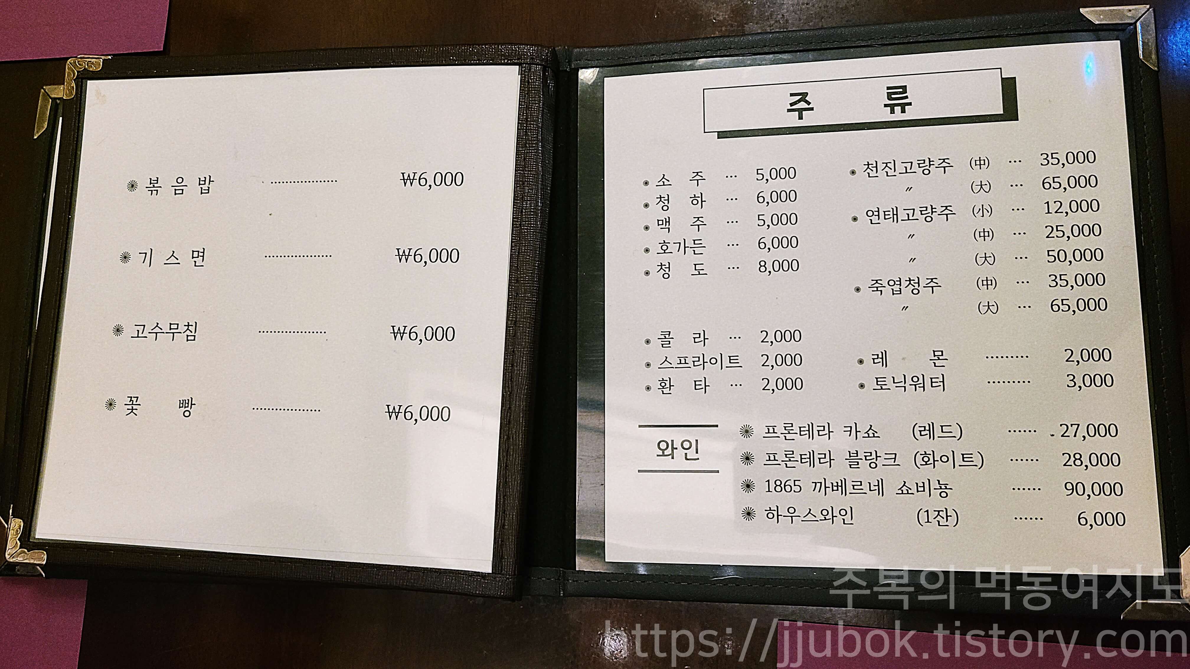 텐류-메뉴판-6