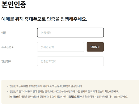 2024 화담숲 모노레일 예약방법 가을 단풍