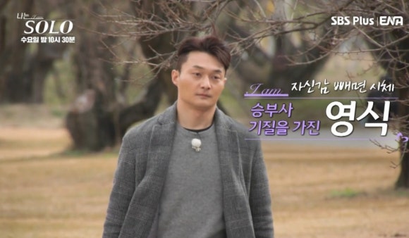 나는 솔로 25기 남성 출연진 총정리(직업, 나이, 성격)