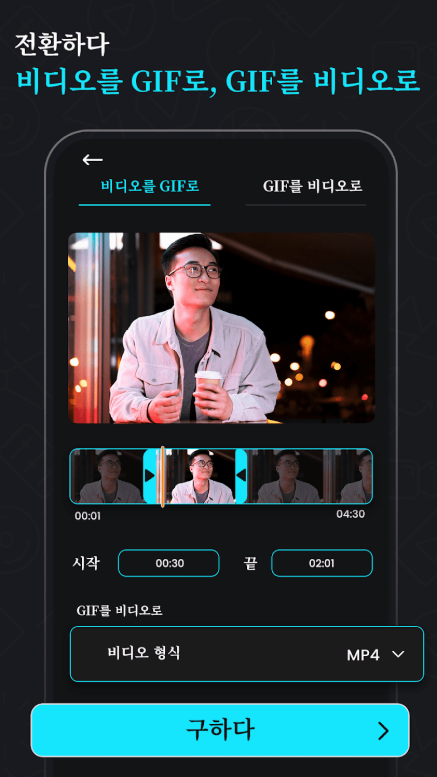 동영상 용량 줄이기 어플, 동영상 압축하기, 동영상을 MP3로 변환