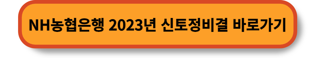 2023년 무료신년운세 (5)