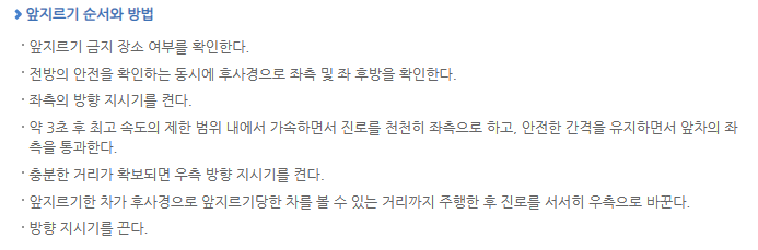 출처:도로교통공단