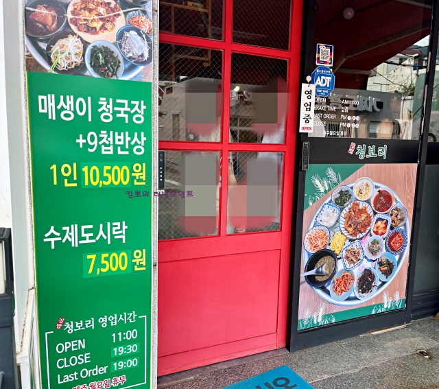 거제고현-맛집-집밥청보리