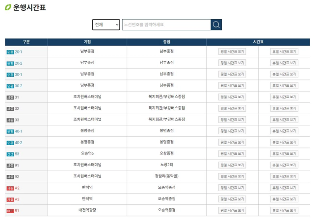 청주 시내버스 시간표 및 요금 정보 (2024)
