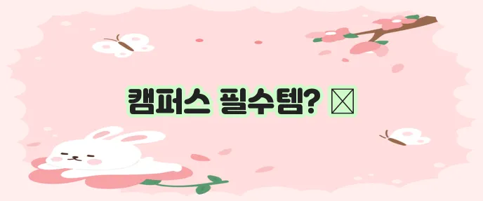 대학생에게 딱 맞는 노트북 추천, 놓치지 마세요!