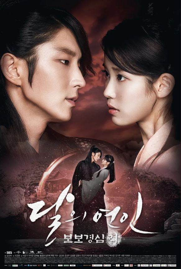 SBS 드라마 '달의 연인 - 보보경심 려' 포스터