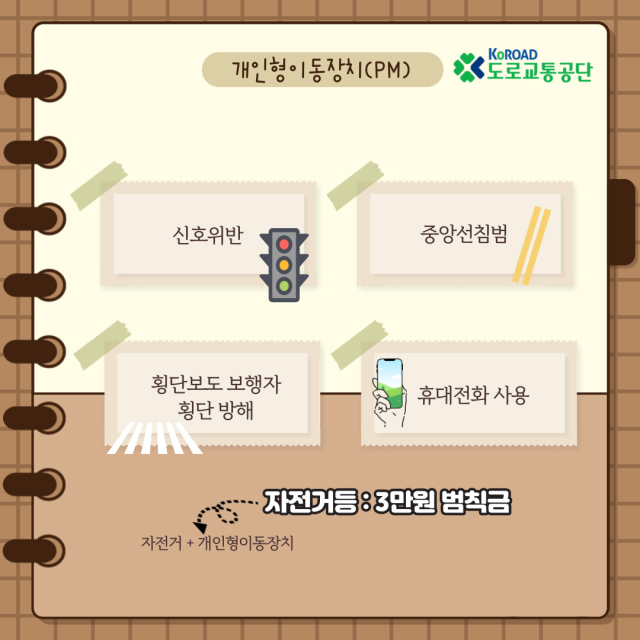 킥보드_면허4