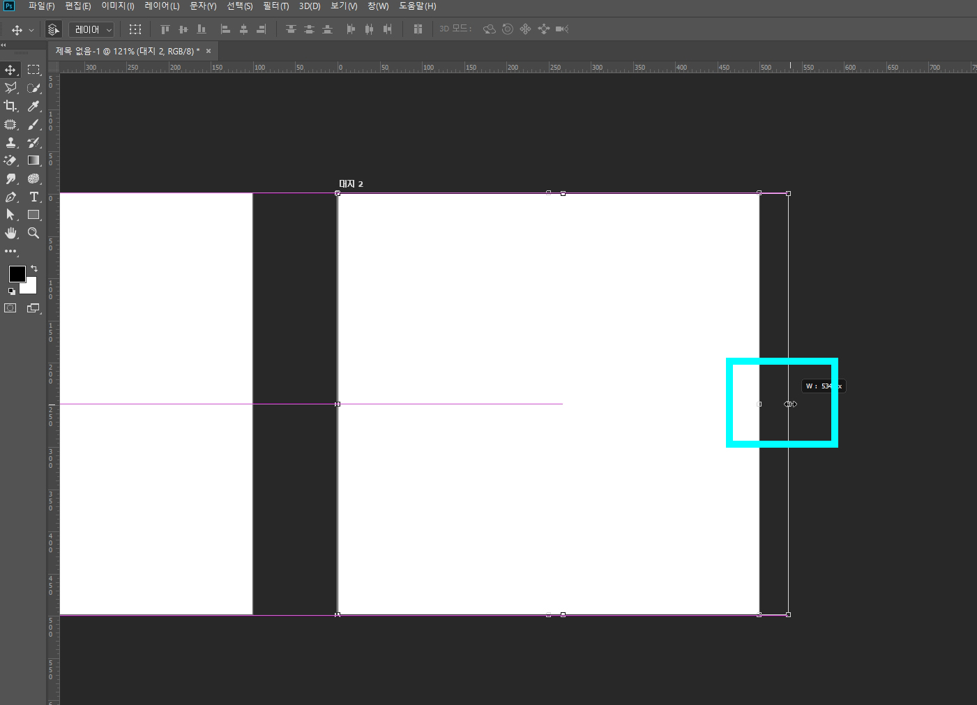 포토샵대지추가12