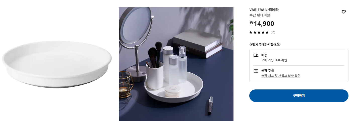 바니에라 수납 턴테이블