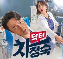 닥터차정숙