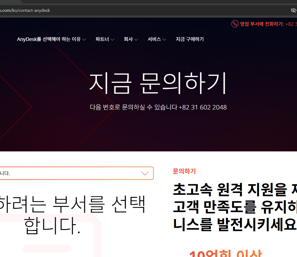 anydesk 다운로드 무료