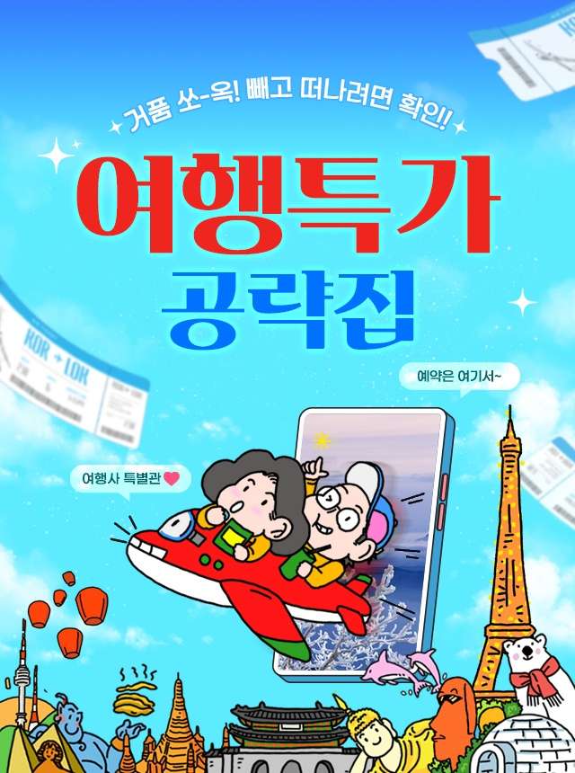 2025년 킨텍스 메가쇼 시즌 2 사전등록 무료입장