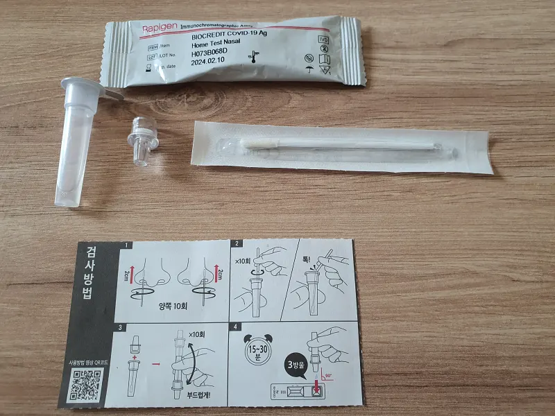 검진키트 내용물