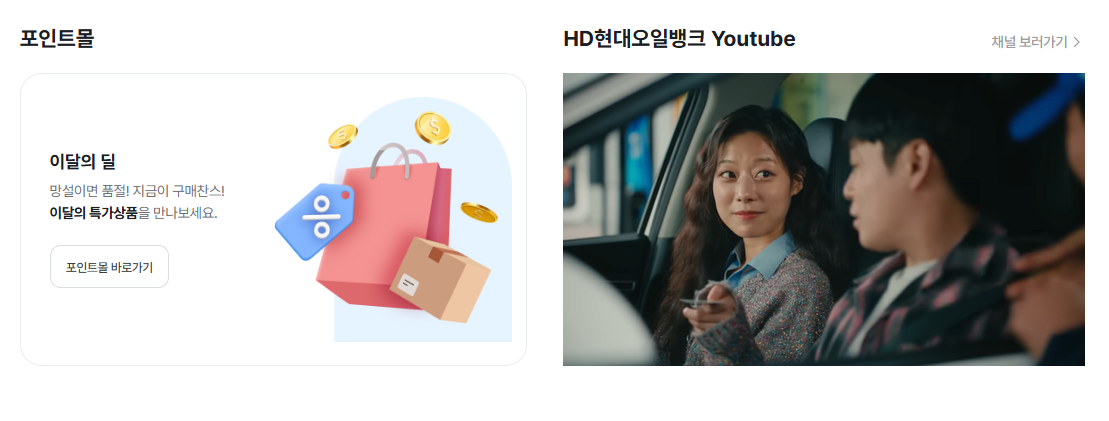 현대오일뱅크 보너스카드 홈페이지 (http://www.oilbankcard.com/)