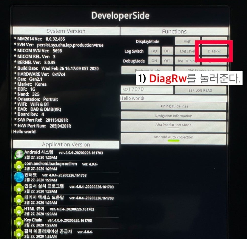 4. DiagRw 선택
