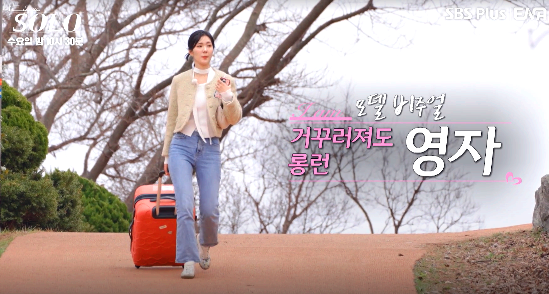 영자