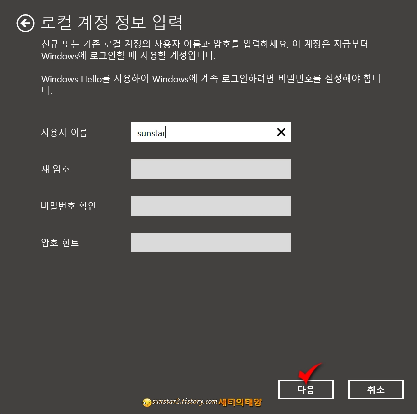 윈도우11_MS계정&harr;로컬계정전환방법_6