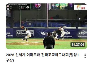 baseball