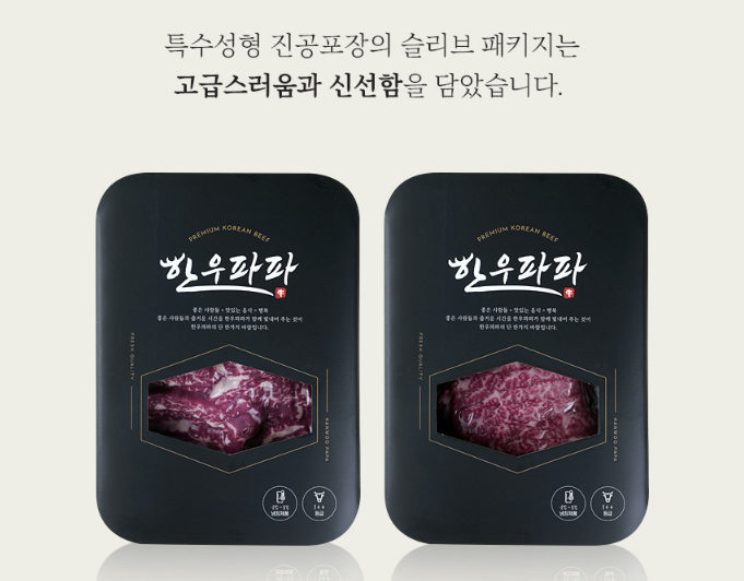 한우 선물세트