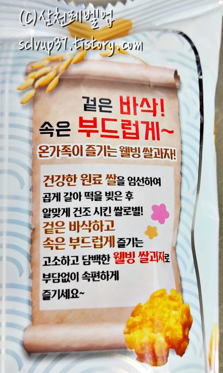 쌀로별 고소한맛 특징