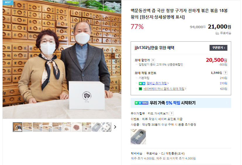 맥문동 5가지 효능과 먹는 방법 (+ 꽃 부작용 재배방법)