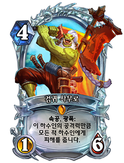 하스스톤 다이아몬드 카드