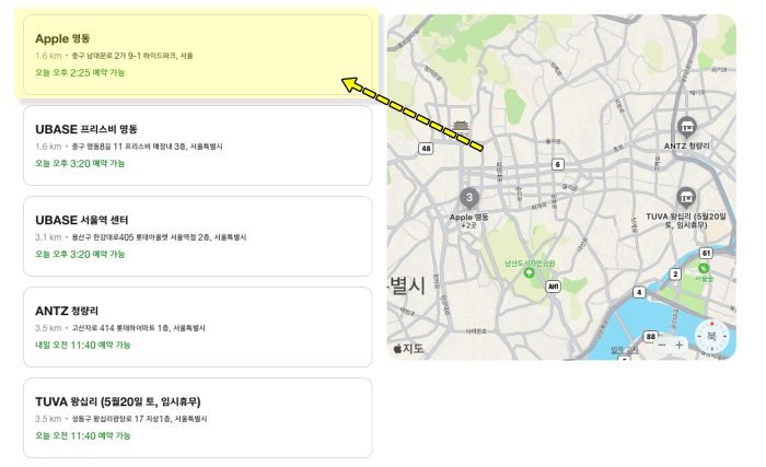 애플 서비스센터
