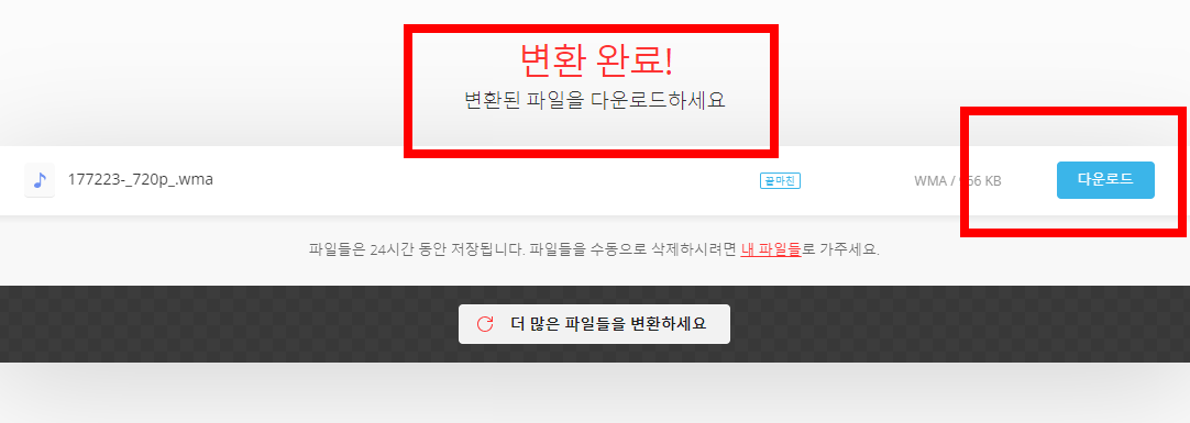 mkv mp4 변환 방법