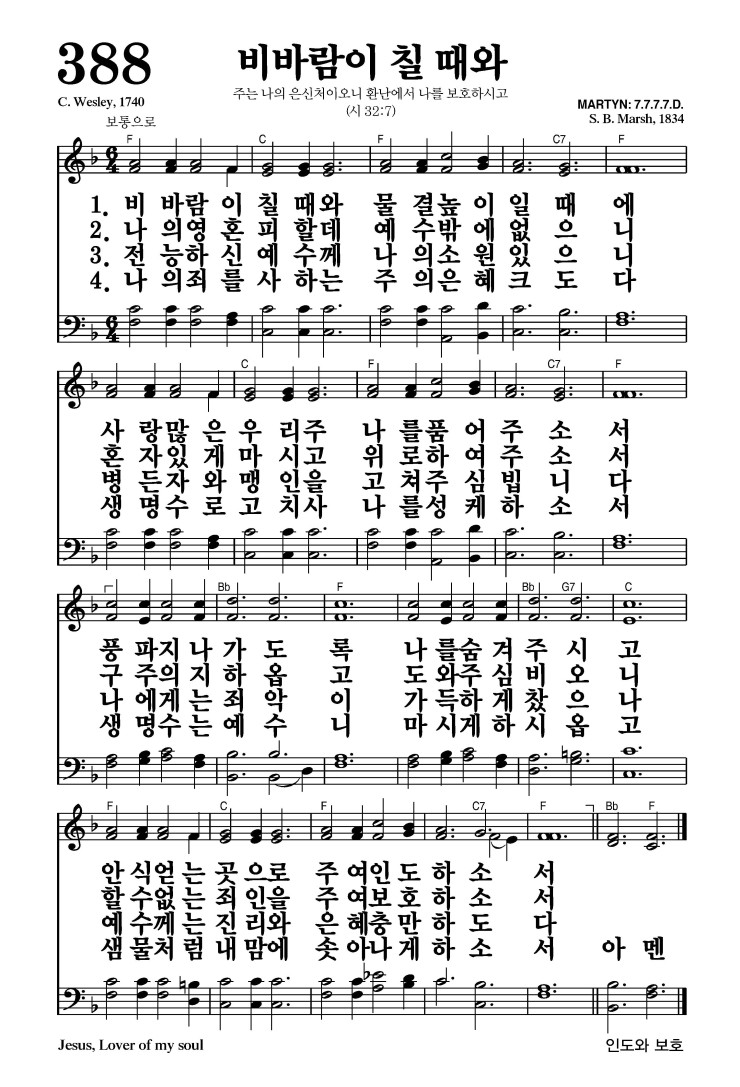 찬송가 388장