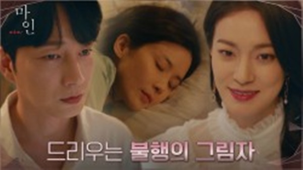 마인 인물관계도 이미지 입니다.