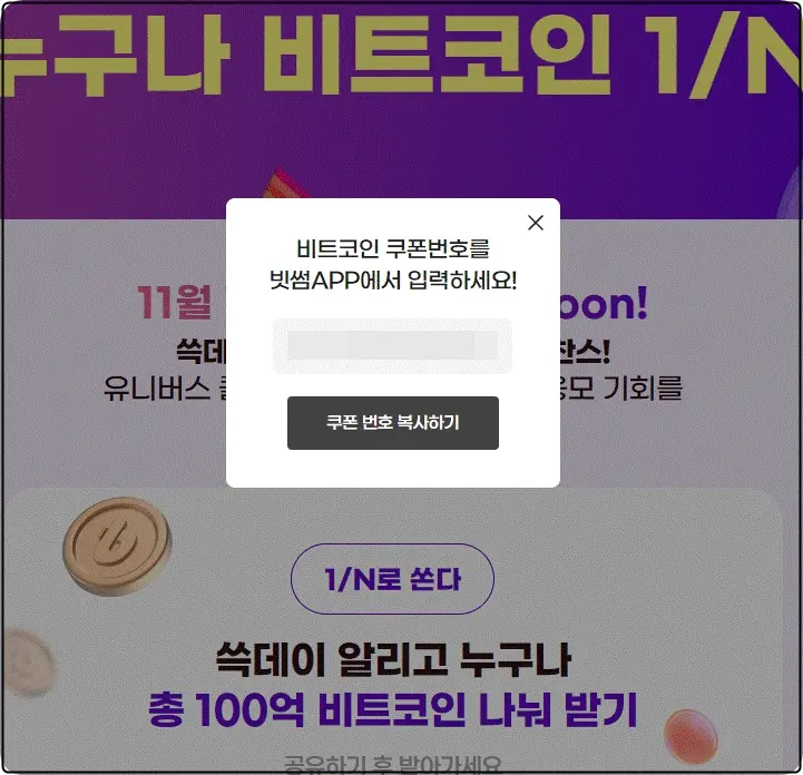 쓱데이 쿠폰입력