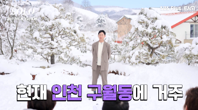 나는 솔로 14기 직업