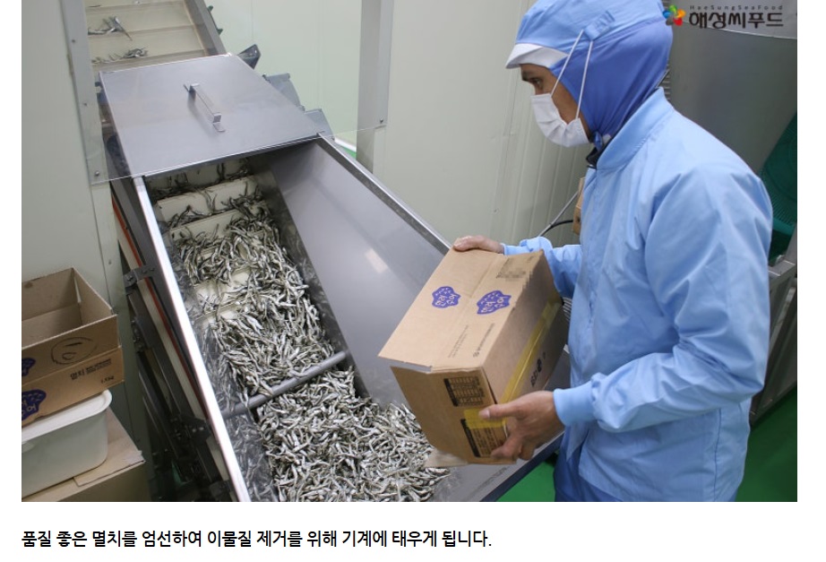 6시내고향-통영-멸치-해성씨푸드