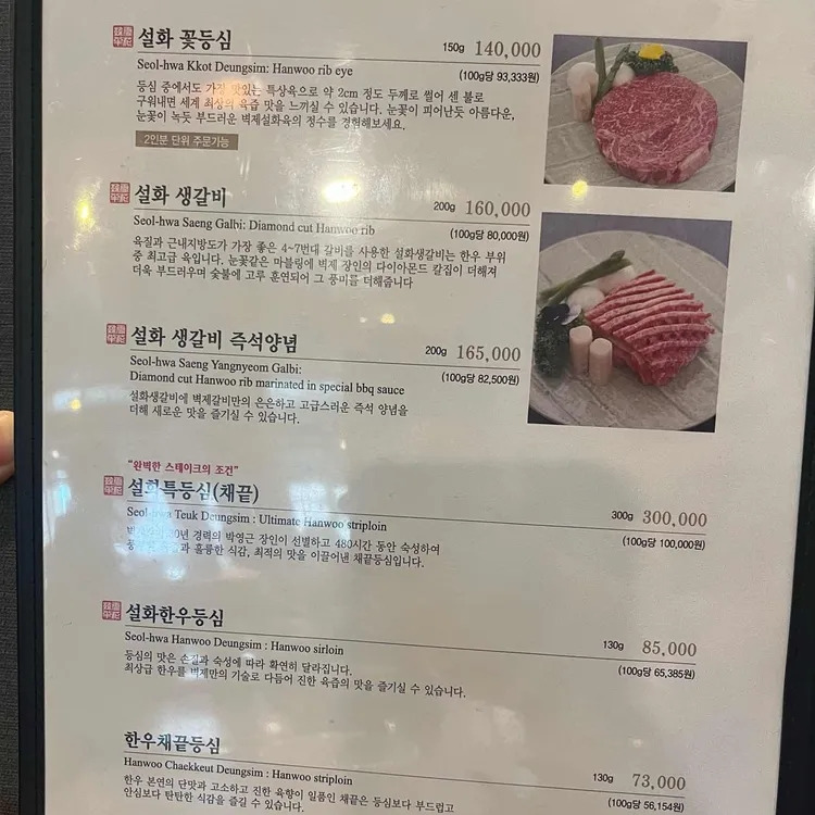 송파 방이동 한우 '벽제갈비' 본점