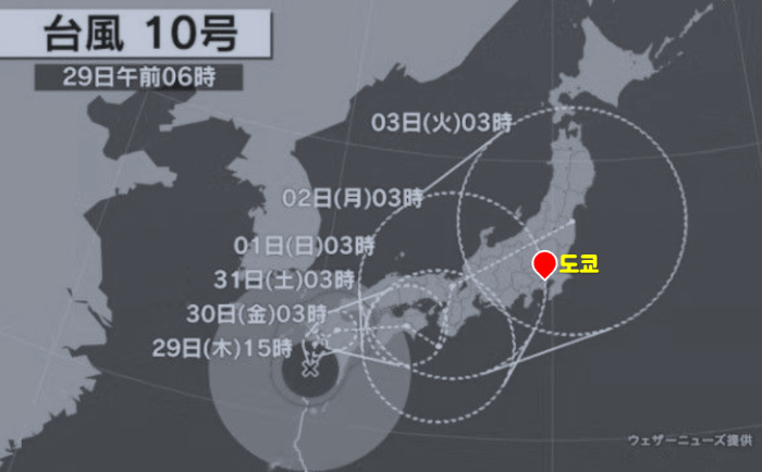 태풍-산산-후쿠오카-오사카-도쿄-영향-폭우-대비-비행기-결항-지연-보상-확인-태풍-여행-준비물-일본-여행-취소-주의-사항