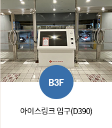 주차정산 키오스크