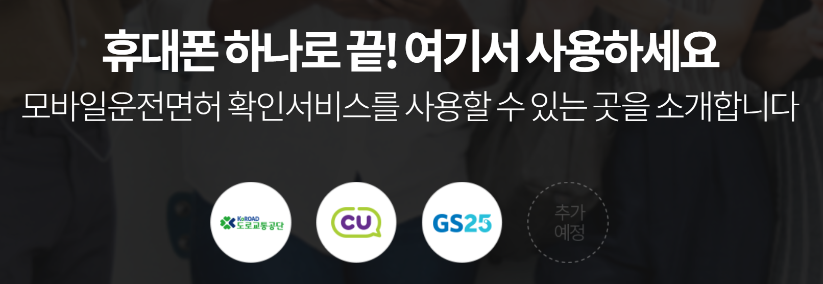모바일 신분증