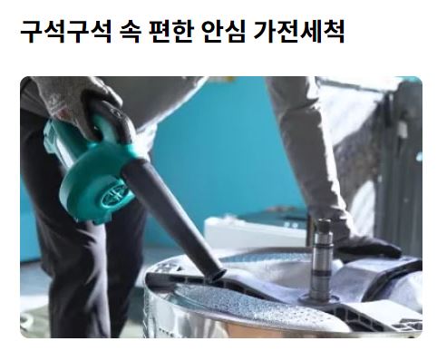 엘지에어컨 청소 예약하기