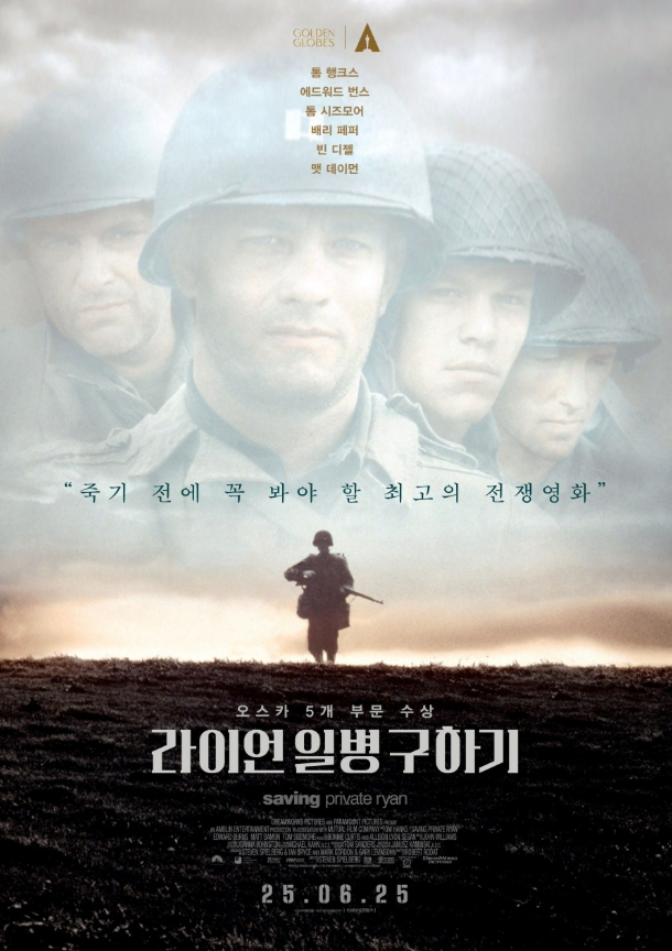 영화 "라이언 일병 구하기 " 포스터