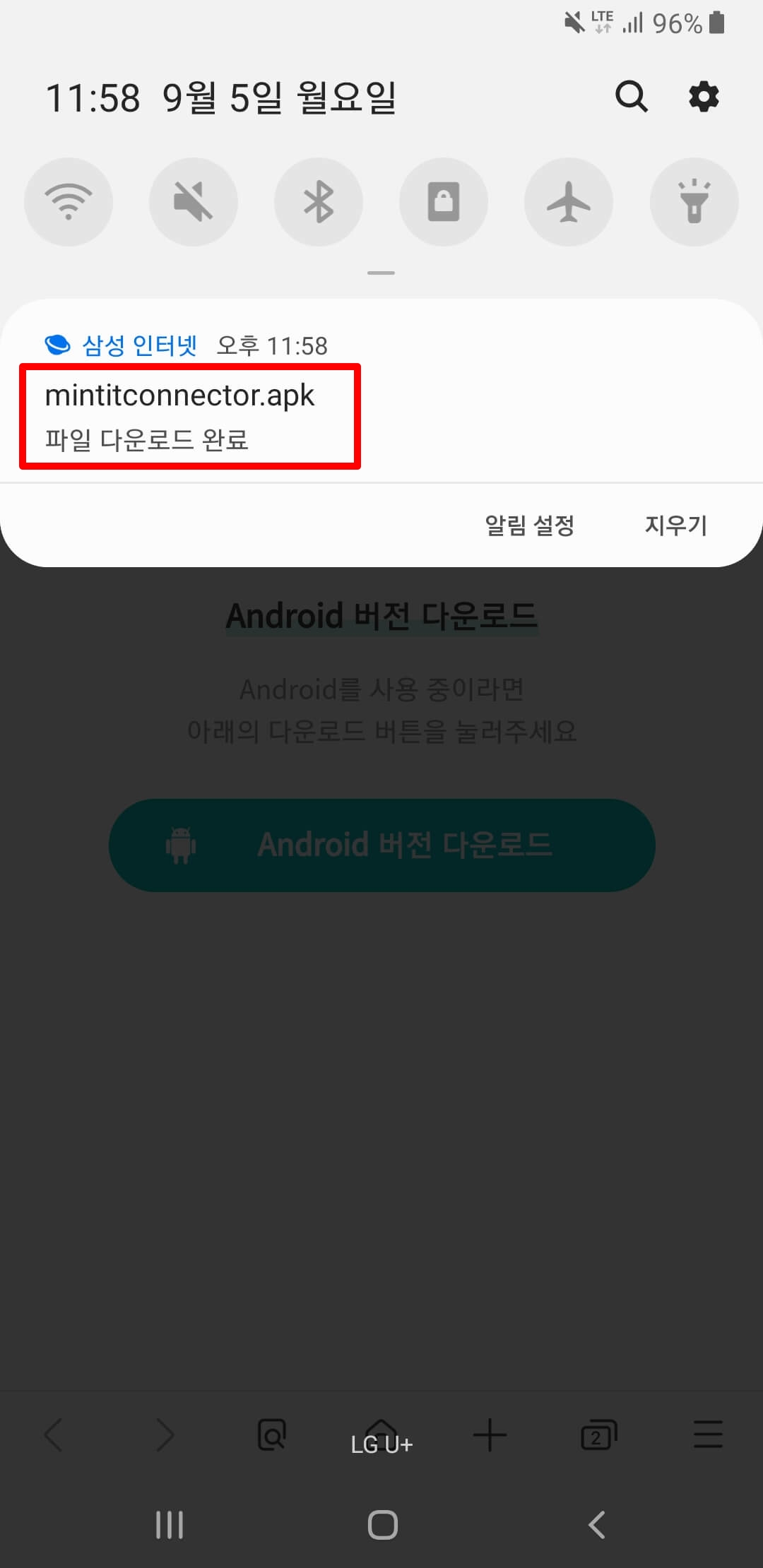 민팃커넥터apk파일다운로드