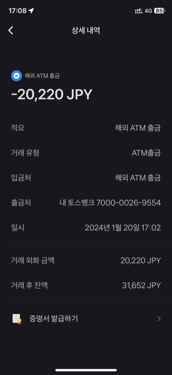 패밀리마트ATM15