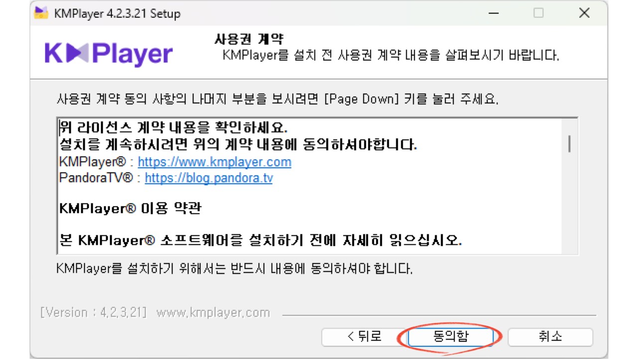 KM플레이어 무료 다운로드