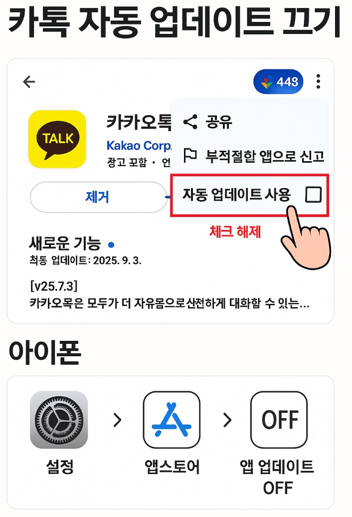 카카오톡 다운그레이드 방법, 최신 버전 불편할 때 해결책 총정리