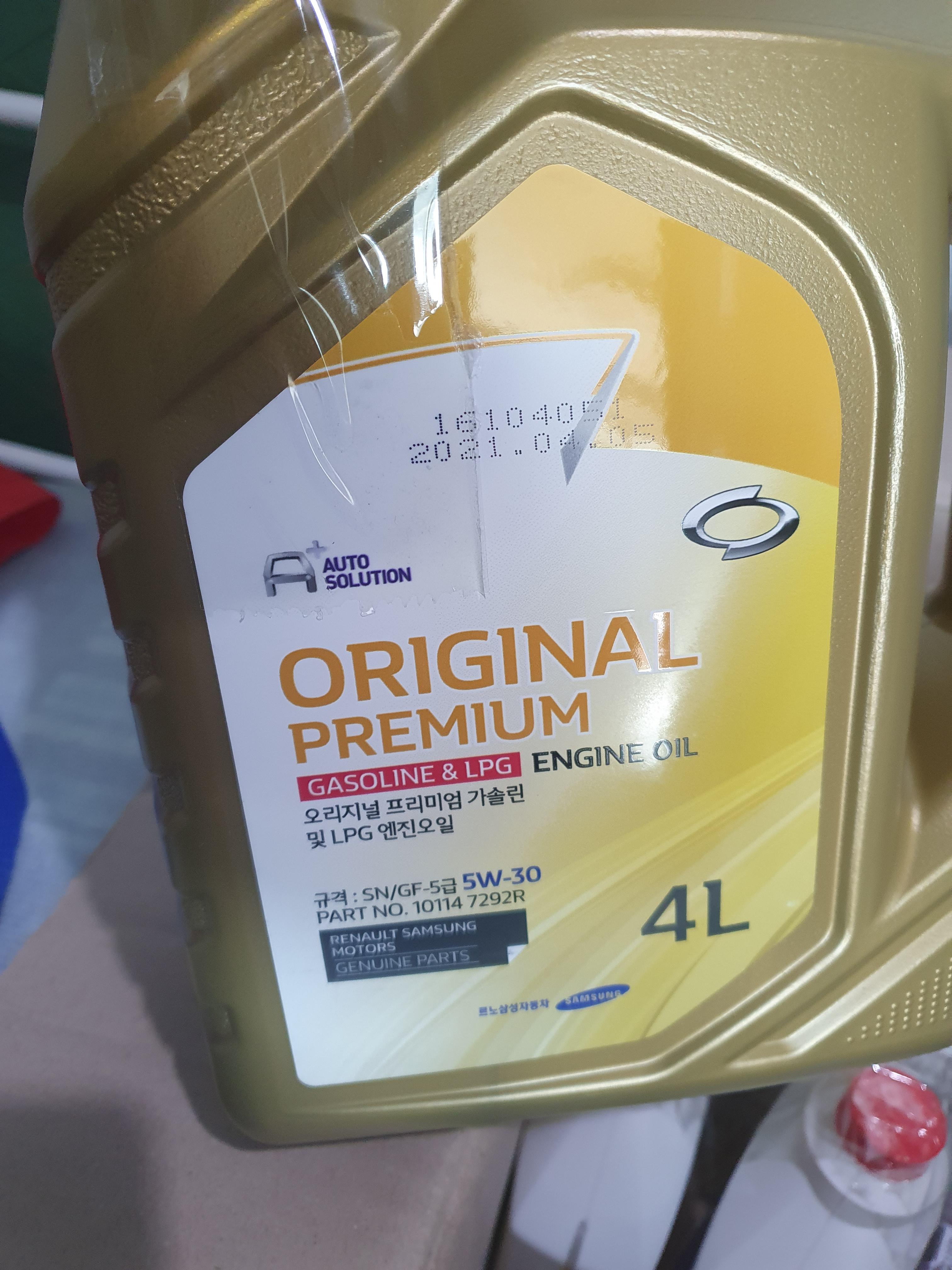 르노삼성 SM7용 엔진오일 4리터