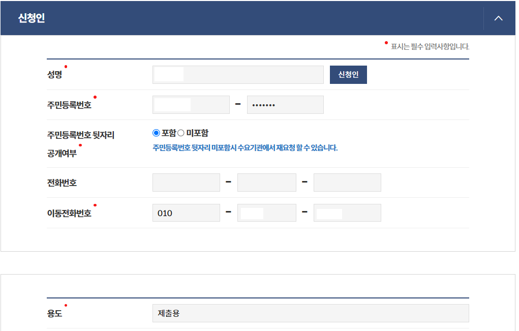 합격증명 신청인