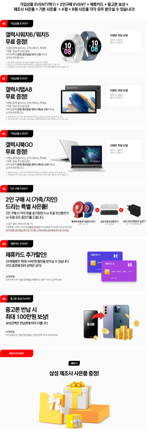 갤럭시 Z플립5 Z폴드5 사전예약 통신 3사 비교(12)